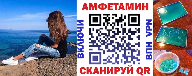 Amphetamine VHQ  дарнет шоп  Ялуторовск 