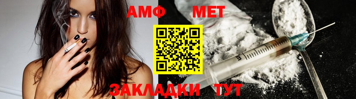Амфетамин VHQ Ялуторовск