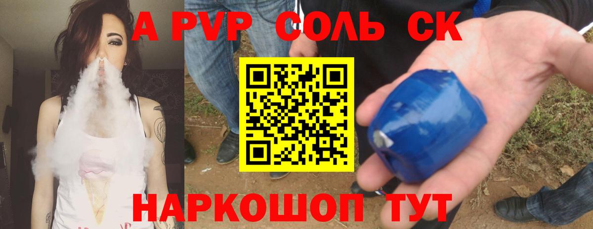 ГАШИШ Ялуторовск