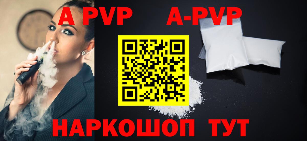 Ялуторовск  Альфа ПВП мука  Вход с VPN  хочу   Alpha PVP Crystall  A-PVP 
