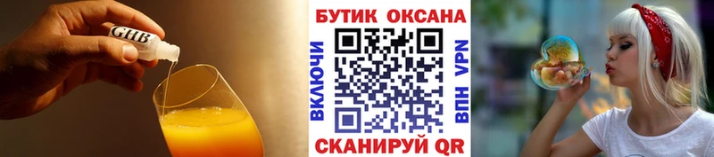 Бутират бутандиол  Ялуторовск 