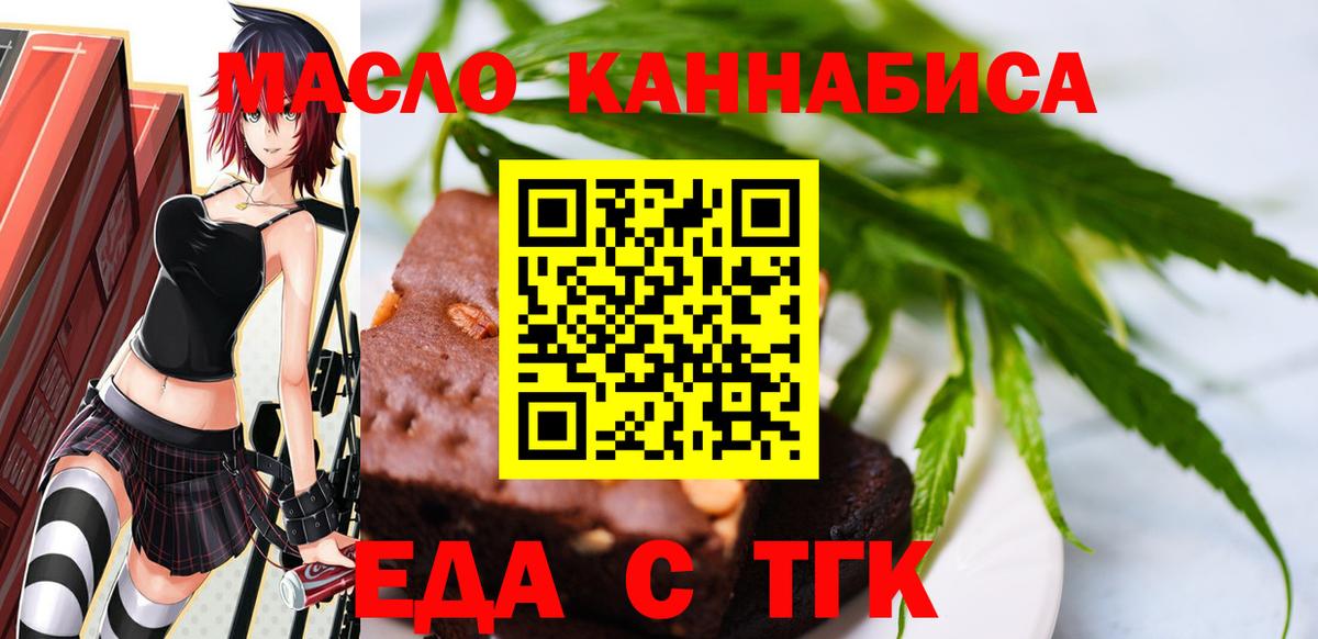 Cannafood конопля Ялуторовск