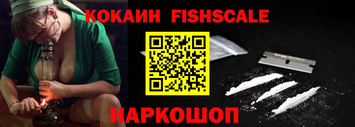 КОКАИН  Cocaine 98%  Вход с VPN  Ялуторовск  Cocaine Эквадор 