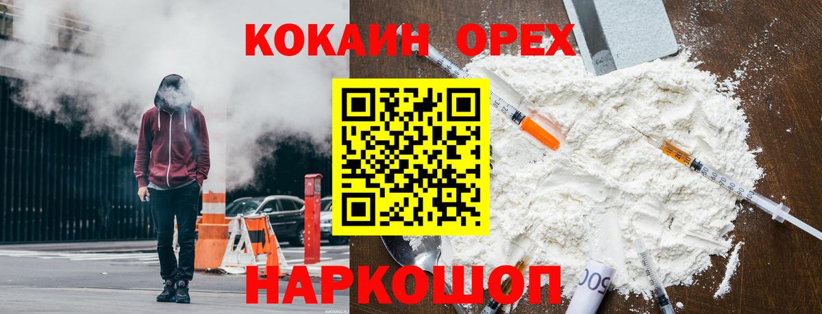 КОКАИН Колумбийский Ялуторовск