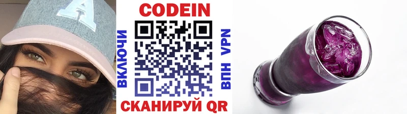 hydra как войти  Ялуторовск  Codein Purple Drank  магазин продажи наркотиков 