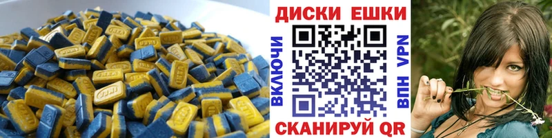 Экстази круглые Ялуторовск