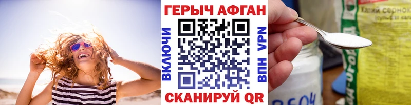 блэк спрут онион  Ялуторовск  ГЕРОИН афганец 