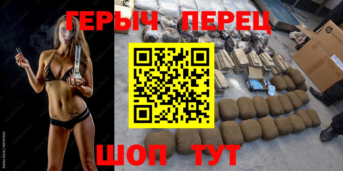 ГЕРОИН герыч  Вход с VPN  Ялуторовск 