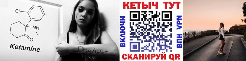наркошоп Ялуторовск КЕТАМИН ketamine