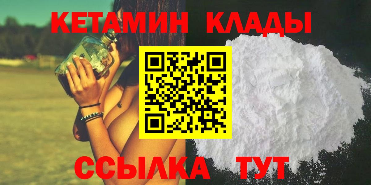 КЕТАМИН ketamine Ялуторовск