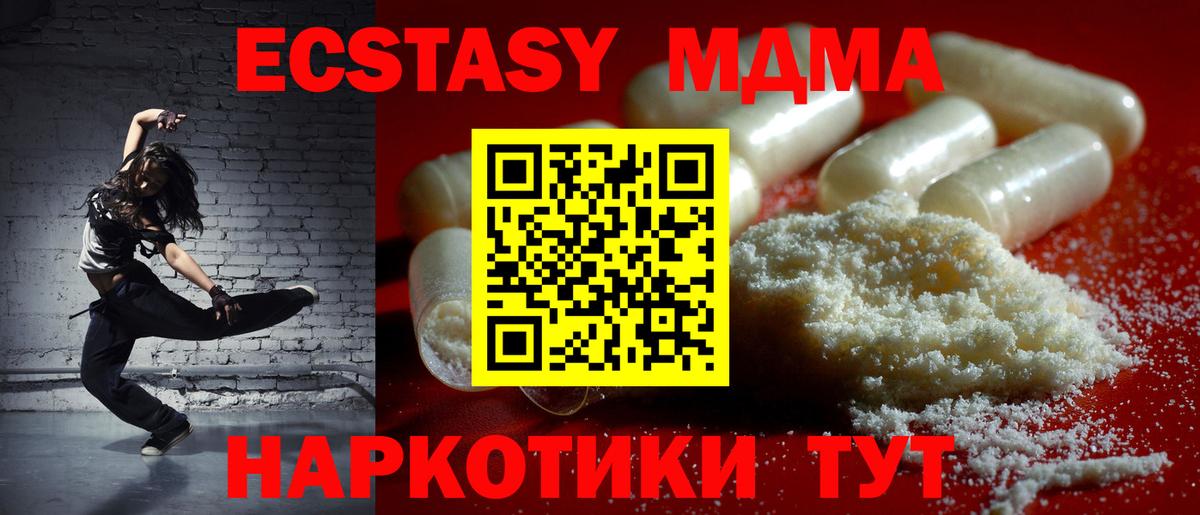 MDMA Molly Ялуторовск
