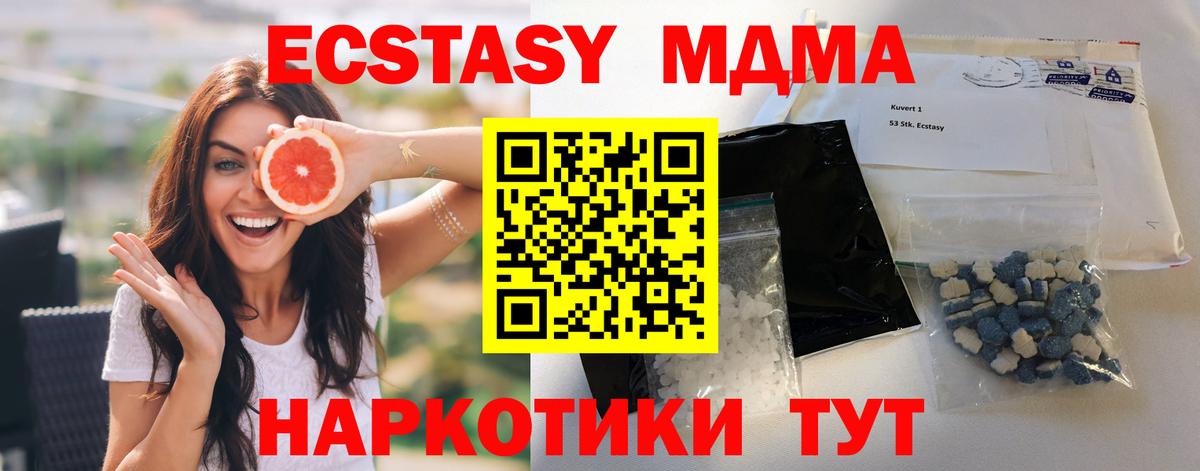 Ялуторовск  МДМА VHQ  MDMA  Вход с VPN  MDMA молли 