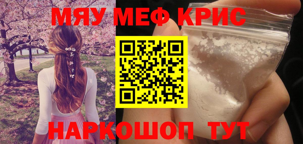 Кокаин  Ялуторовск  Метамфетамин  Вход с VPN  Меф  Меф   МДМА  ГАШ 