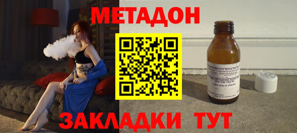 МЕТАДОН кристалл  Метадон VHQ  Вход с VPN  mega ТОР  Ялуторовск 