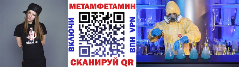 где найти наркотики  Ялуторовск  Первитин мет 