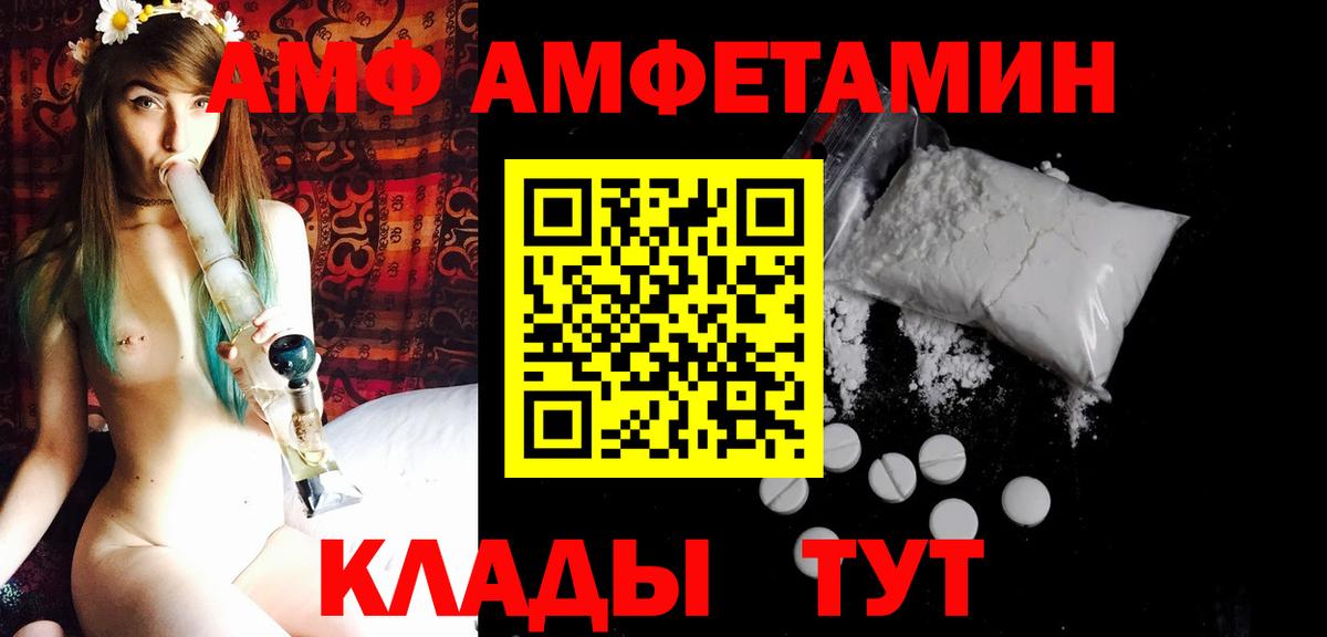 Ялуторовск  МЕТАМФЕТАМИН пудра  Вход с VPN 