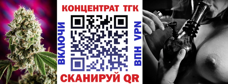 ТГК вейп с тгк  МЕГА онион  Ялуторовск 