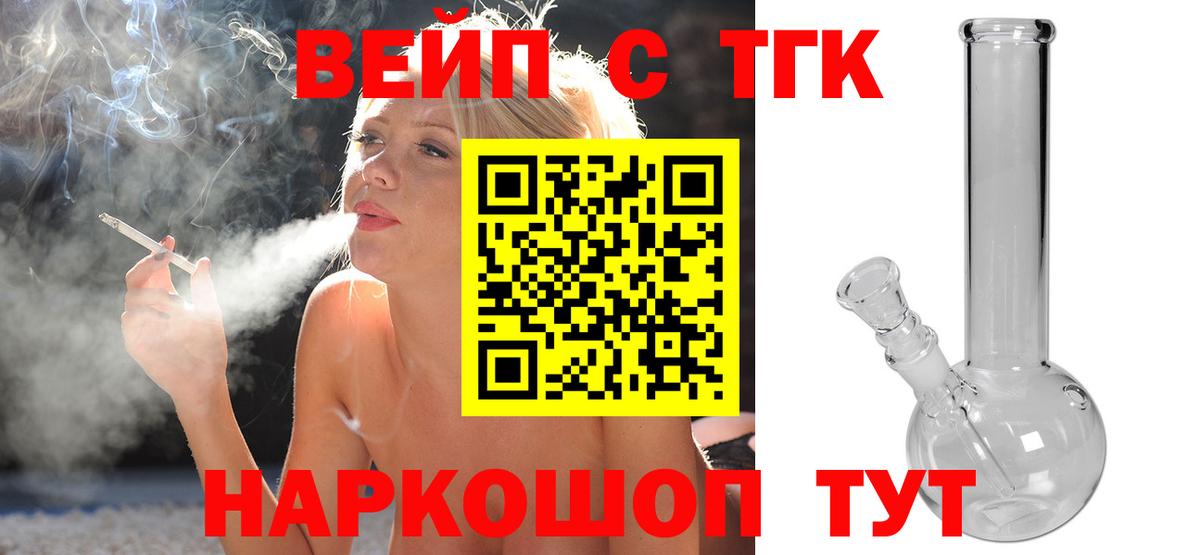 Ялуторовск  Дистиллят ТГК Wax  Вход с VPN  Дистиллят ТГК концентрат 