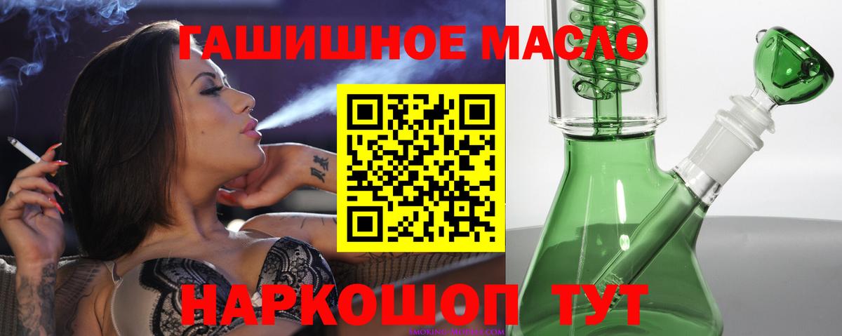 ТГК вейп Ялуторовск